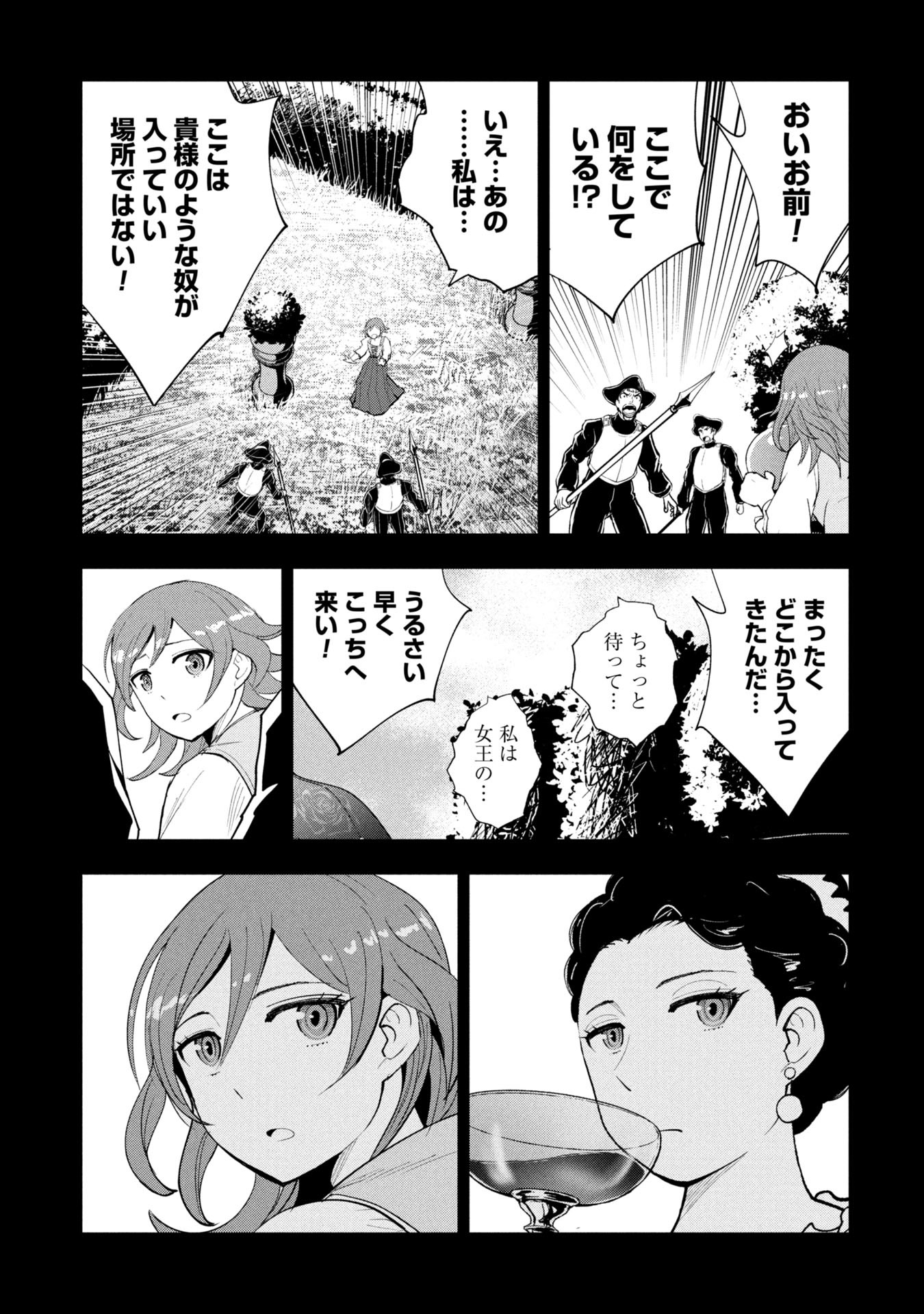 Tokugawa Maizoukin wa Amerika ni Gozaru - Chapter 9 - Page 13